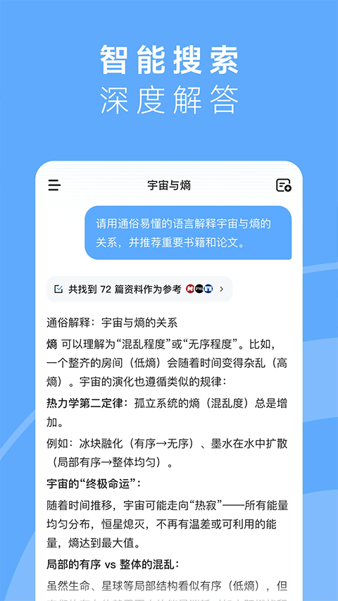 截图5